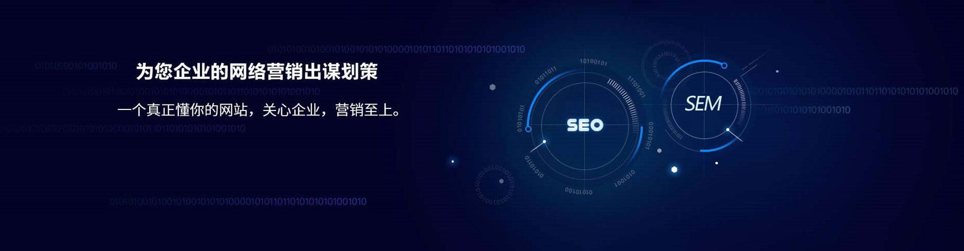 成都sem代运营