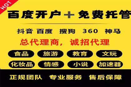 百度推广月费与广告效果关系
